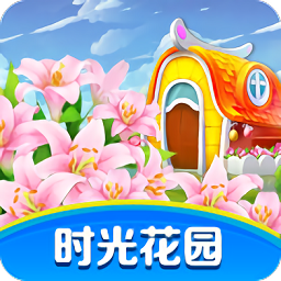 时光花园 v1.0.0