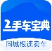 二手车宝典App v3.2.1